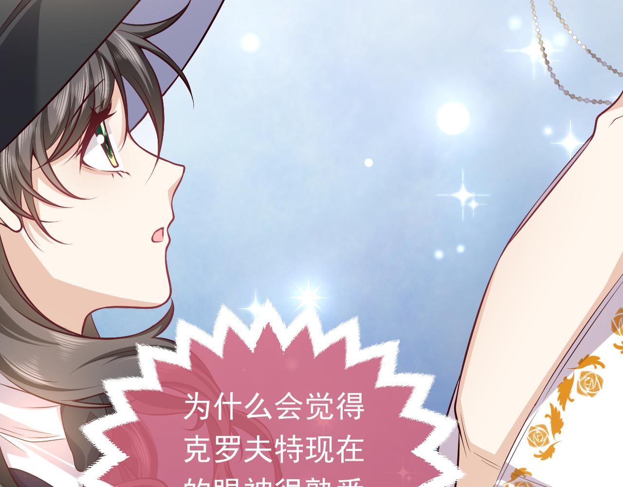 实名拒绝做魔女[穿游戏]韩漫全集-第79话 竟然是王子殿下？无删减无遮挡章节图片 