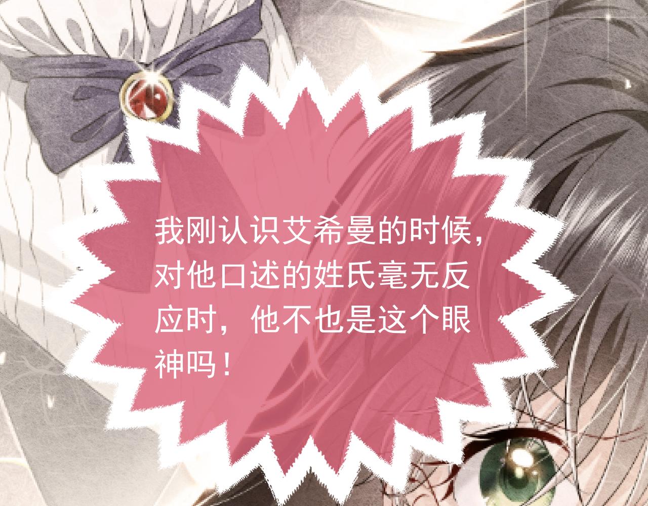实名拒绝做魔女[穿游戏]韩漫全集-第79话 竟然是王子殿下？无删减无遮挡章节图片 