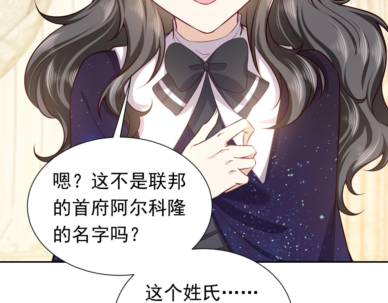 实名拒绝做魔女[穿游戏]韩漫全集-第79话 竟然是王子殿下？无删减无遮挡章节图片 