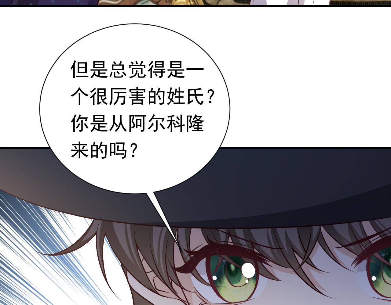 实名拒绝做魔女[穿游戏]韩漫全集-第79话 竟然是王子殿下？无删减无遮挡章节图片 