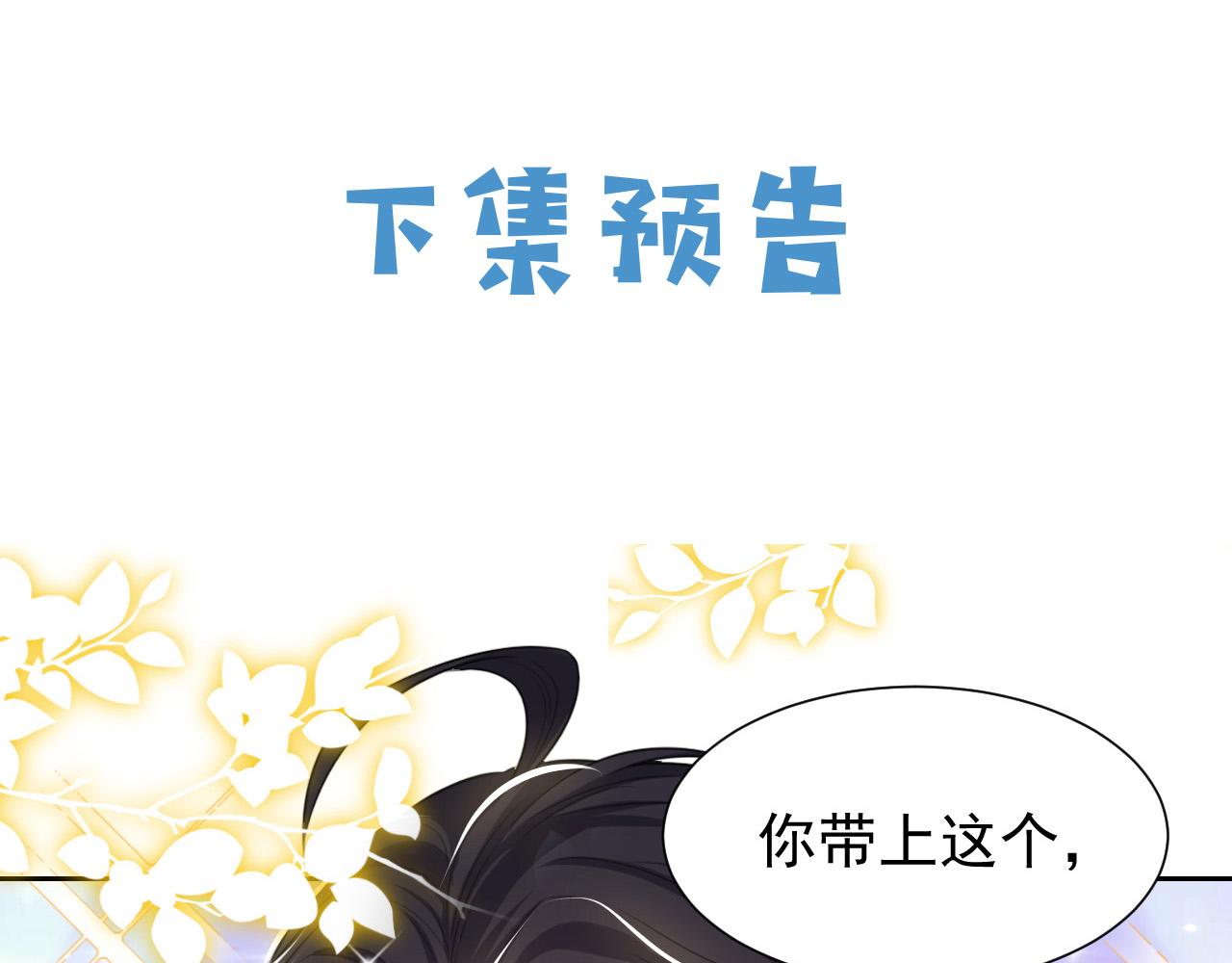 实名拒绝做魔女[穿游戏]韩漫全集-第79话 竟然是王子殿下？无删减无遮挡章节图片 