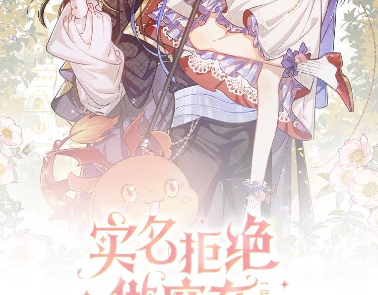 实名拒绝做魔女[穿游戏]韩漫全集-第79话 竟然是王子殿下？无删减无遮挡章节图片 