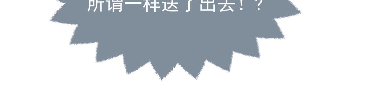 实名拒绝做魔女[穿游戏]韩漫全集-第79话 竟然是王子殿下？无删减无遮挡章节图片 