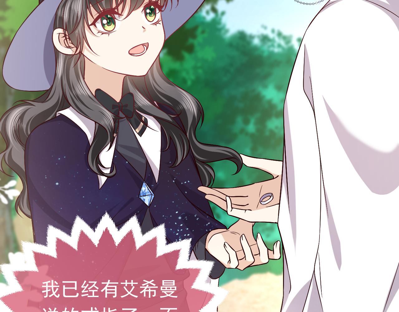 实名拒绝做魔女[穿游戏]韩漫全集-第81话 神秘失踪的队长无删减无遮挡章节图片 
