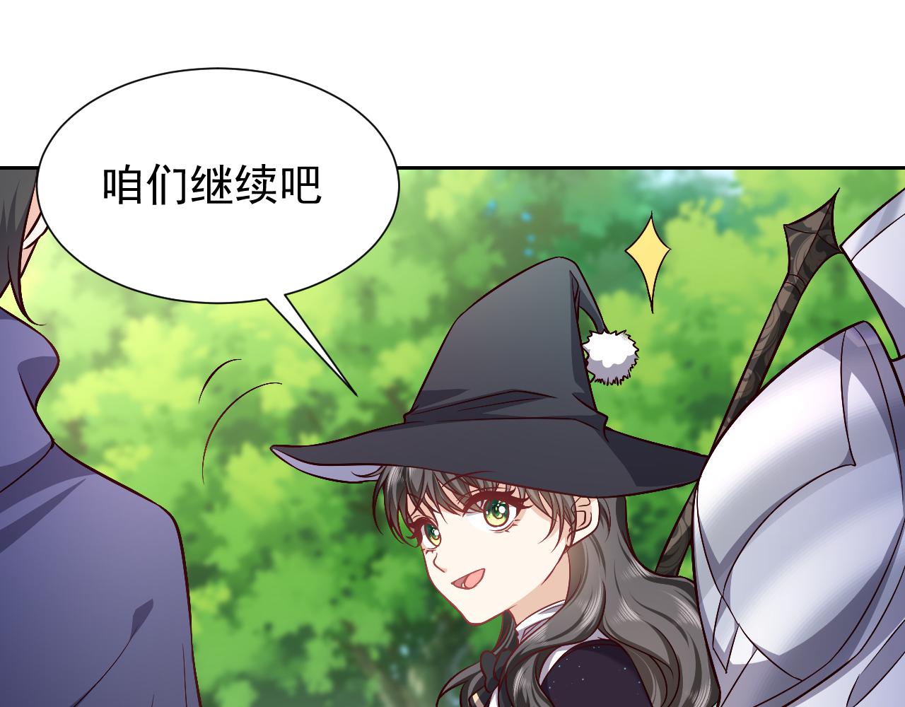 实名拒绝做魔女[穿游戏]韩漫全集-第81话 神秘失踪的队长无删减无遮挡章节图片 