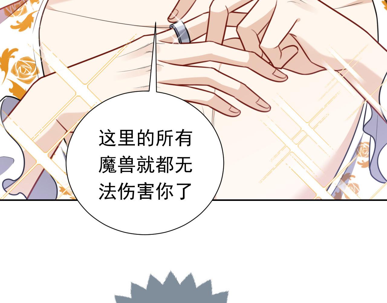 实名拒绝做魔女[穿游戏]韩漫全集-第81话 神秘失踪的队长无删减无遮挡章节图片 
