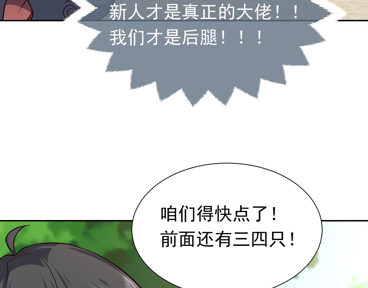 实名拒绝做魔女[穿游戏]韩漫全集-第81话 神秘失踪的队长无删减无遮挡章节图片 