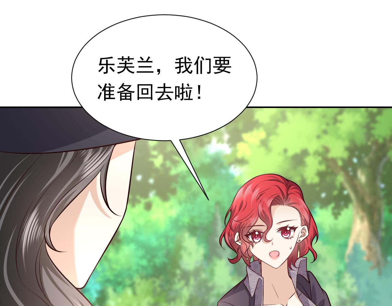 实名拒绝做魔女[穿游戏]韩漫全集-第81话 神秘失踪的队长无删减无遮挡章节图片 