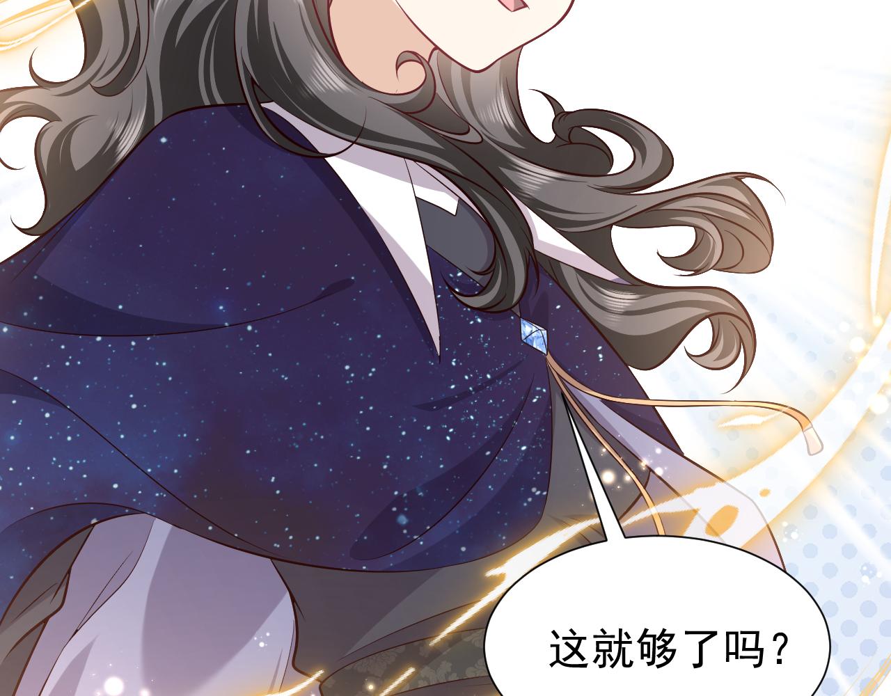 实名拒绝做魔女[穿游戏]韩漫全集-第81话 神秘失踪的队长无删减无遮挡章节图片 