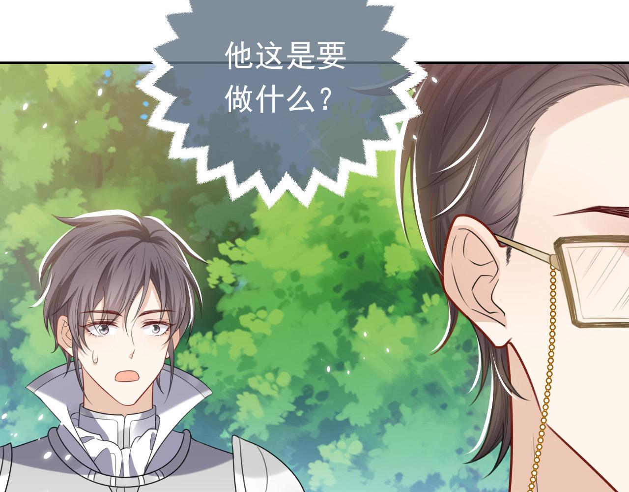 实名拒绝做魔女[穿游戏]韩漫全集-第81话 神秘失踪的队长无删减无遮挡章节图片 