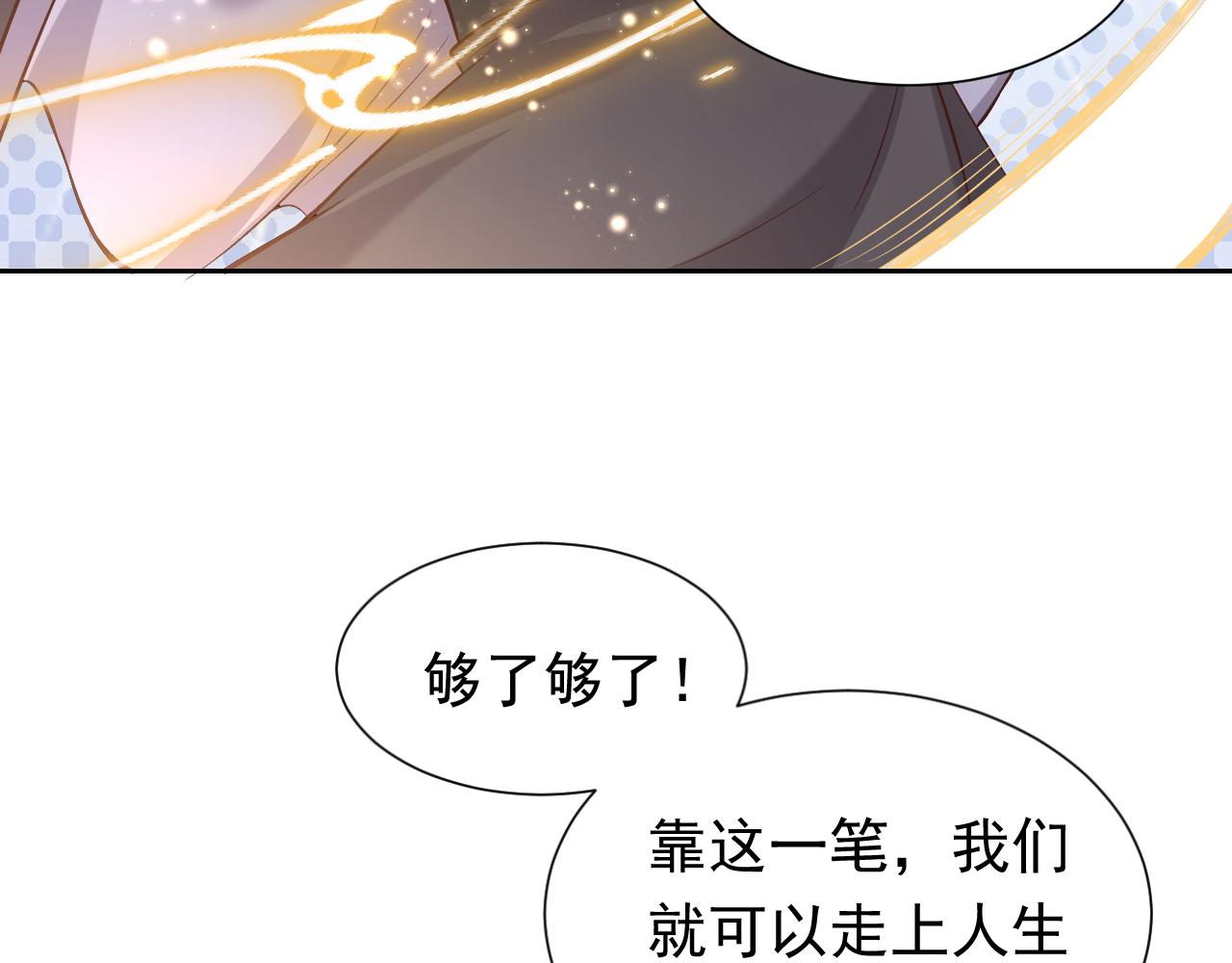 实名拒绝做魔女[穿游戏]韩漫全集-第81话 神秘失踪的队长无删减无遮挡章节图片 