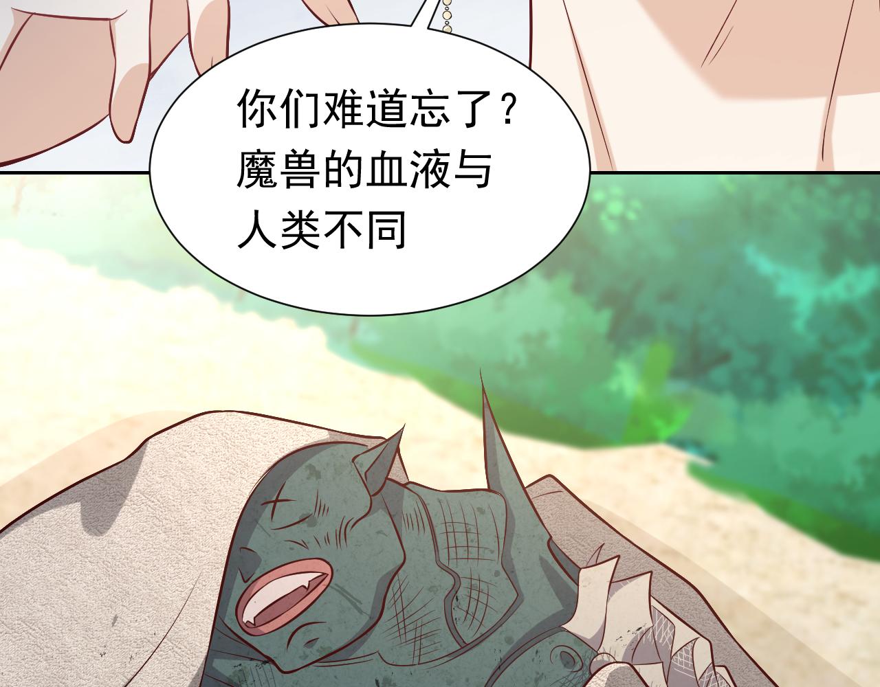 实名拒绝做魔女[穿游戏]韩漫全集-第81话 神秘失踪的队长无删减无遮挡章节图片 