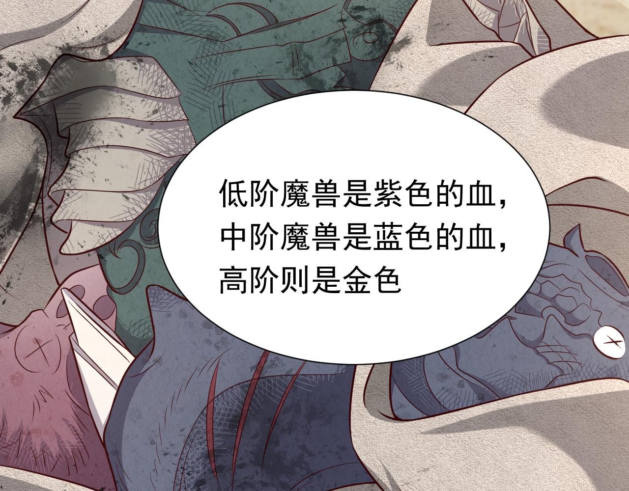 实名拒绝做魔女[穿游戏]韩漫全集-第81话 神秘失踪的队长无删减无遮挡章节图片 