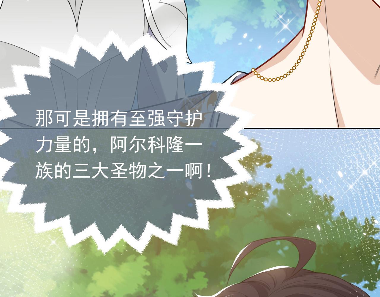 实名拒绝做魔女[穿游戏]韩漫全集-第81话 神秘失踪的队长无删减无遮挡章节图片 