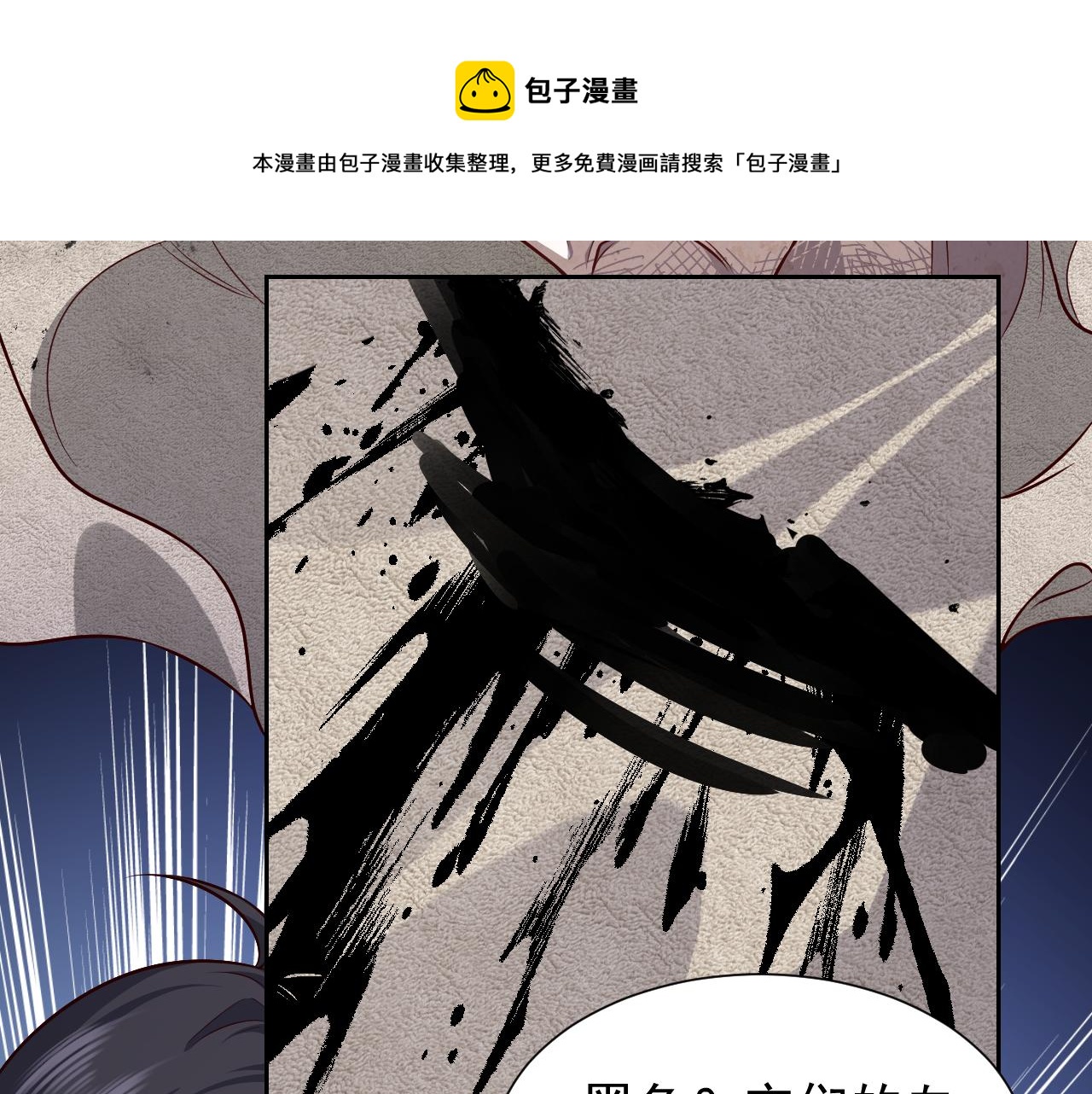 实名拒绝做魔女[穿游戏]韩漫全集-第81话 神秘失踪的队长无删减无遮挡章节图片 