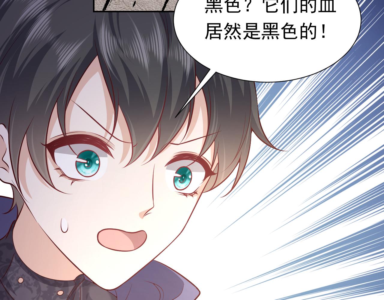 实名拒绝做魔女[穿游戏]韩漫全集-第81话 神秘失踪的队长无删减无遮挡章节图片 