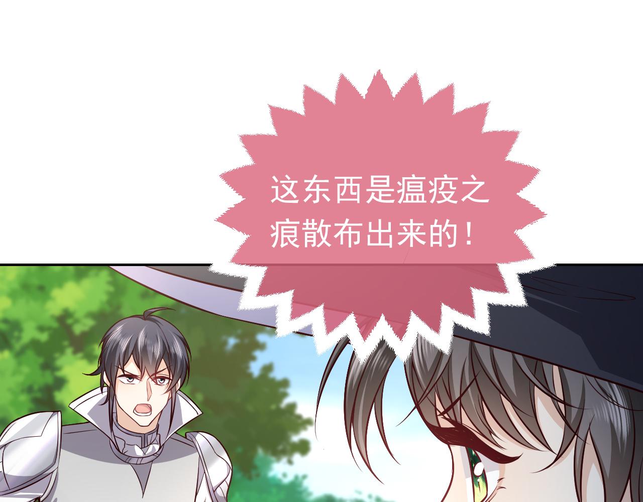 实名拒绝做魔女[穿游戏]韩漫全集-第81话 神秘失踪的队长无删减无遮挡章节图片 