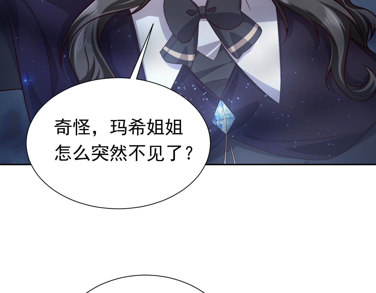 实名拒绝做魔女[穿游戏]韩漫全集-第81话 神秘失踪的队长无删减无遮挡章节图片 