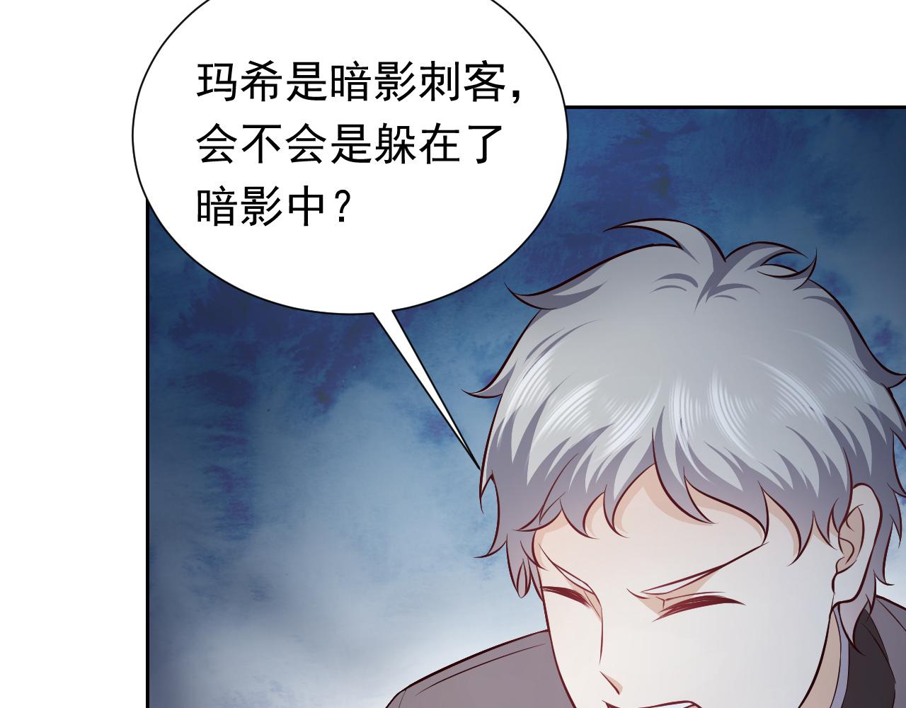 实名拒绝做魔女[穿游戏]韩漫全集-第81话 神秘失踪的队长无删减无遮挡章节图片 