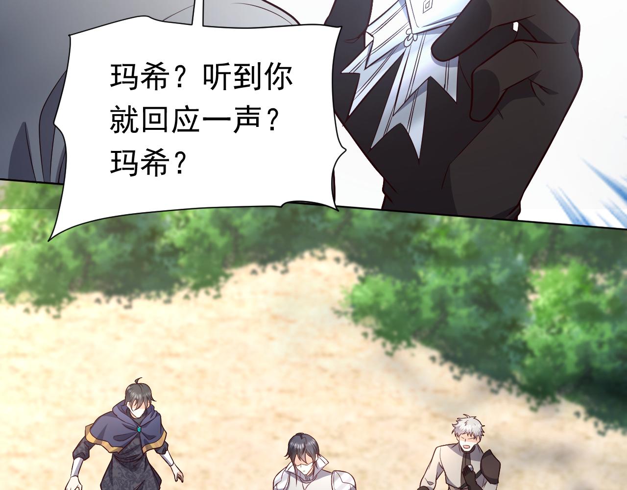 实名拒绝做魔女[穿游戏]韩漫全集-第81话 神秘失踪的队长无删减无遮挡章节图片 