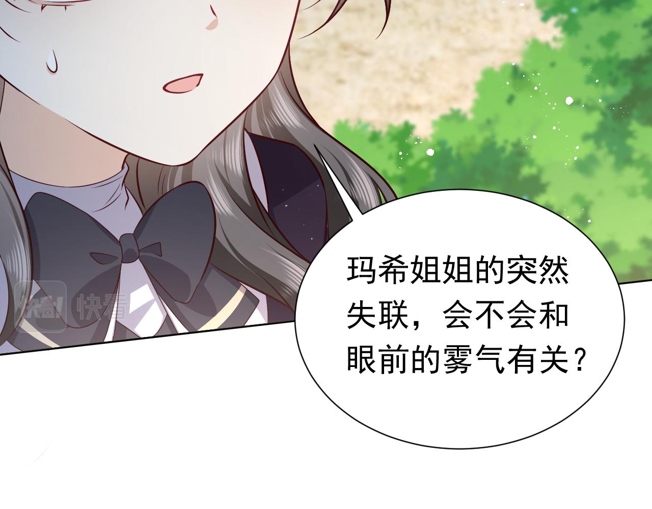 实名拒绝做魔女[穿游戏]韩漫全集-第81话 神秘失踪的队长无删减无遮挡章节图片 