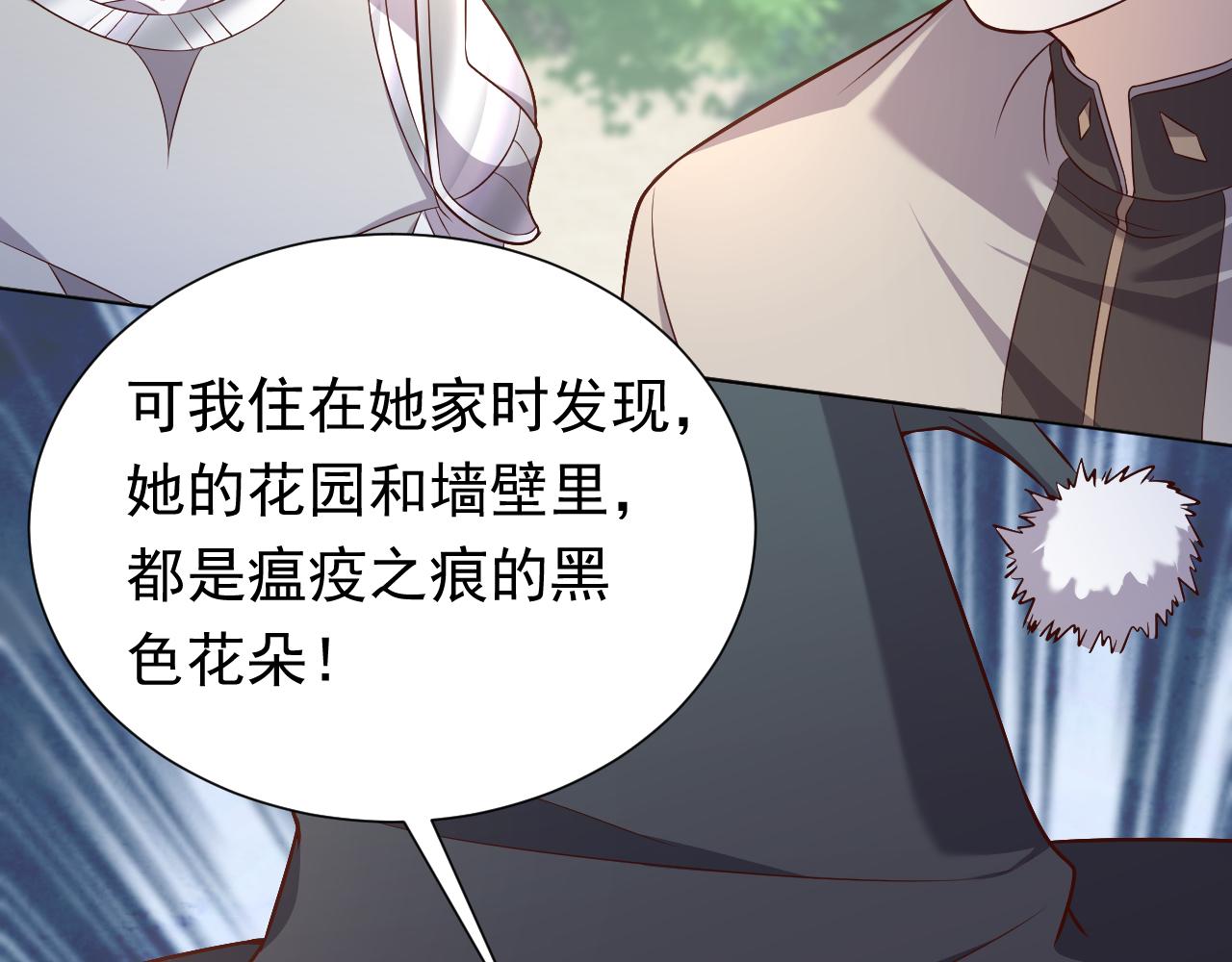 实名拒绝做魔女[穿游戏]韩漫全集-第81话 神秘失踪的队长无删减无遮挡章节图片 