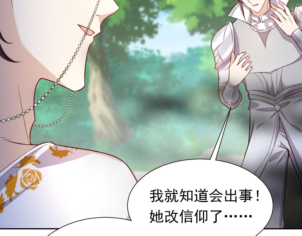 实名拒绝做魔女[穿游戏]韩漫全集-第81话 神秘失踪的队长无删减无遮挡章节图片 