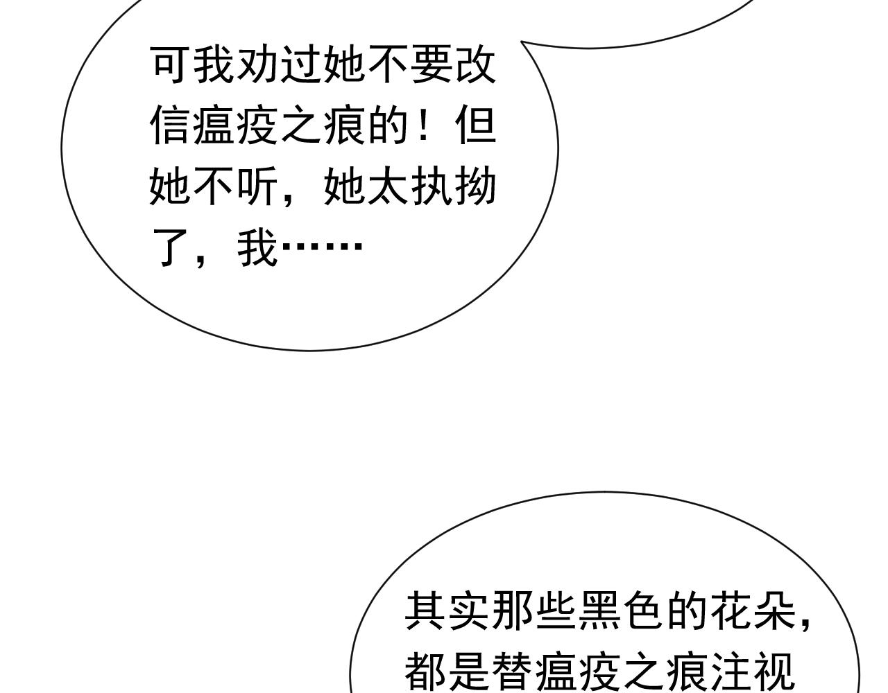 实名拒绝做魔女[穿游戏]韩漫全集-第81话 神秘失踪的队长无删减无遮挡章节图片 