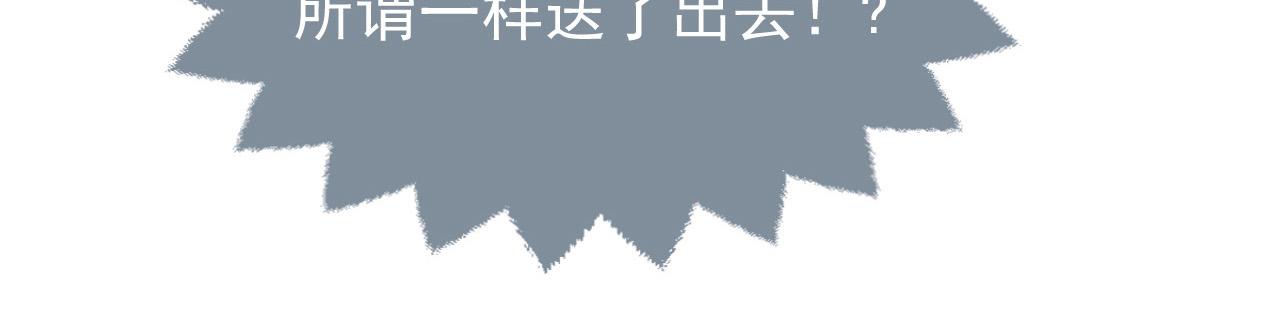 实名拒绝做魔女[穿游戏]韩漫全集-第81话 神秘失踪的队长无删减无遮挡章节图片 