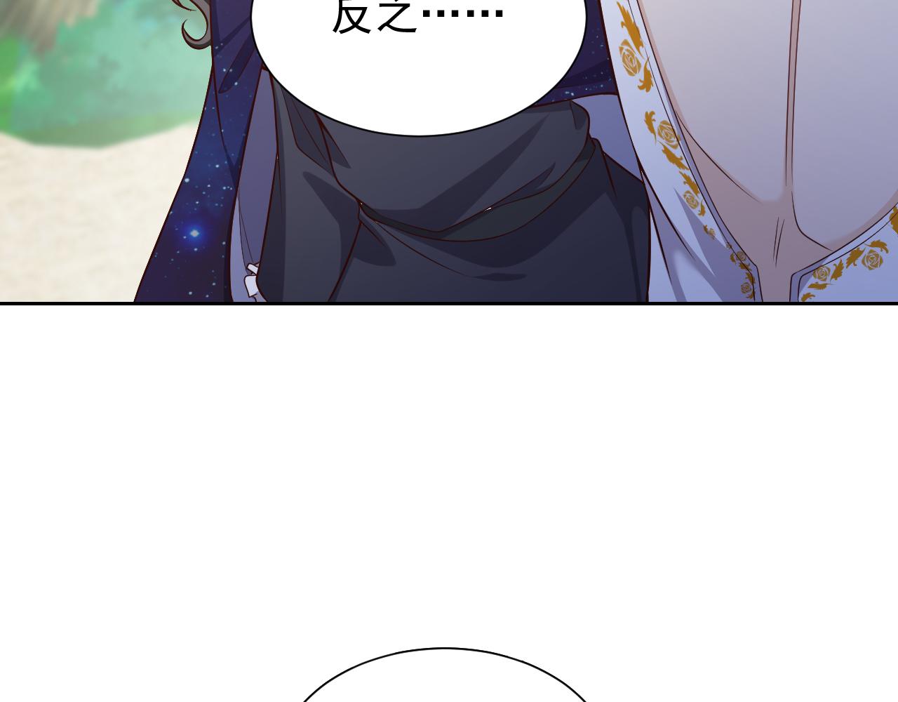 实名拒绝做魔女[穿游戏]韩漫全集-第81话 神秘失踪的队长无删减无遮挡章节图片 