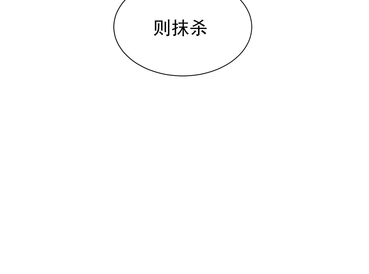 实名拒绝做魔女[穿游戏]韩漫全集-第81话 神秘失踪的队长无删减无遮挡章节图片 