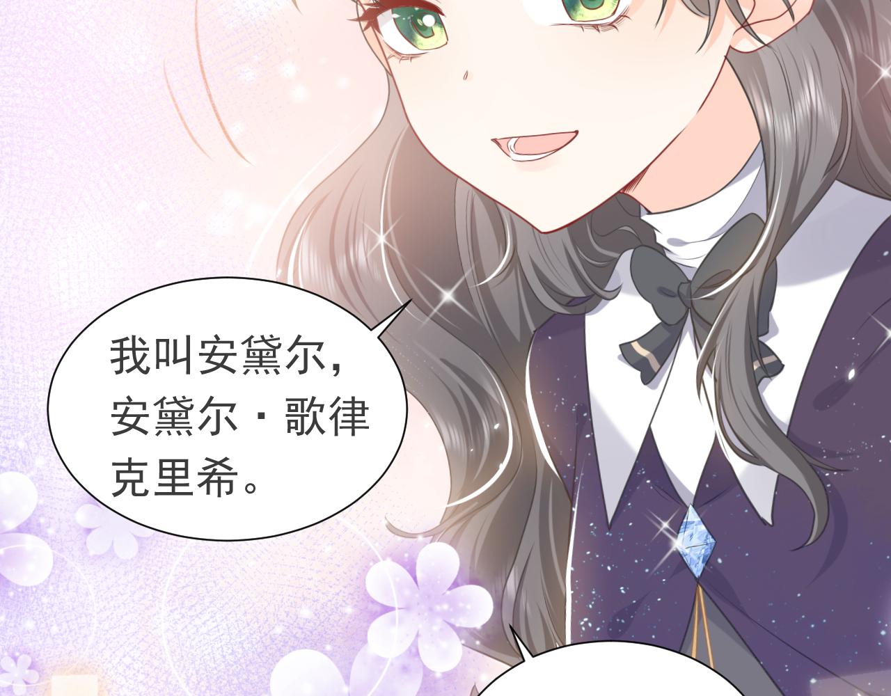 实名拒绝做魔女[穿游戏]韩漫全集-第81话 神秘失踪的队长无删减无遮挡章节图片 