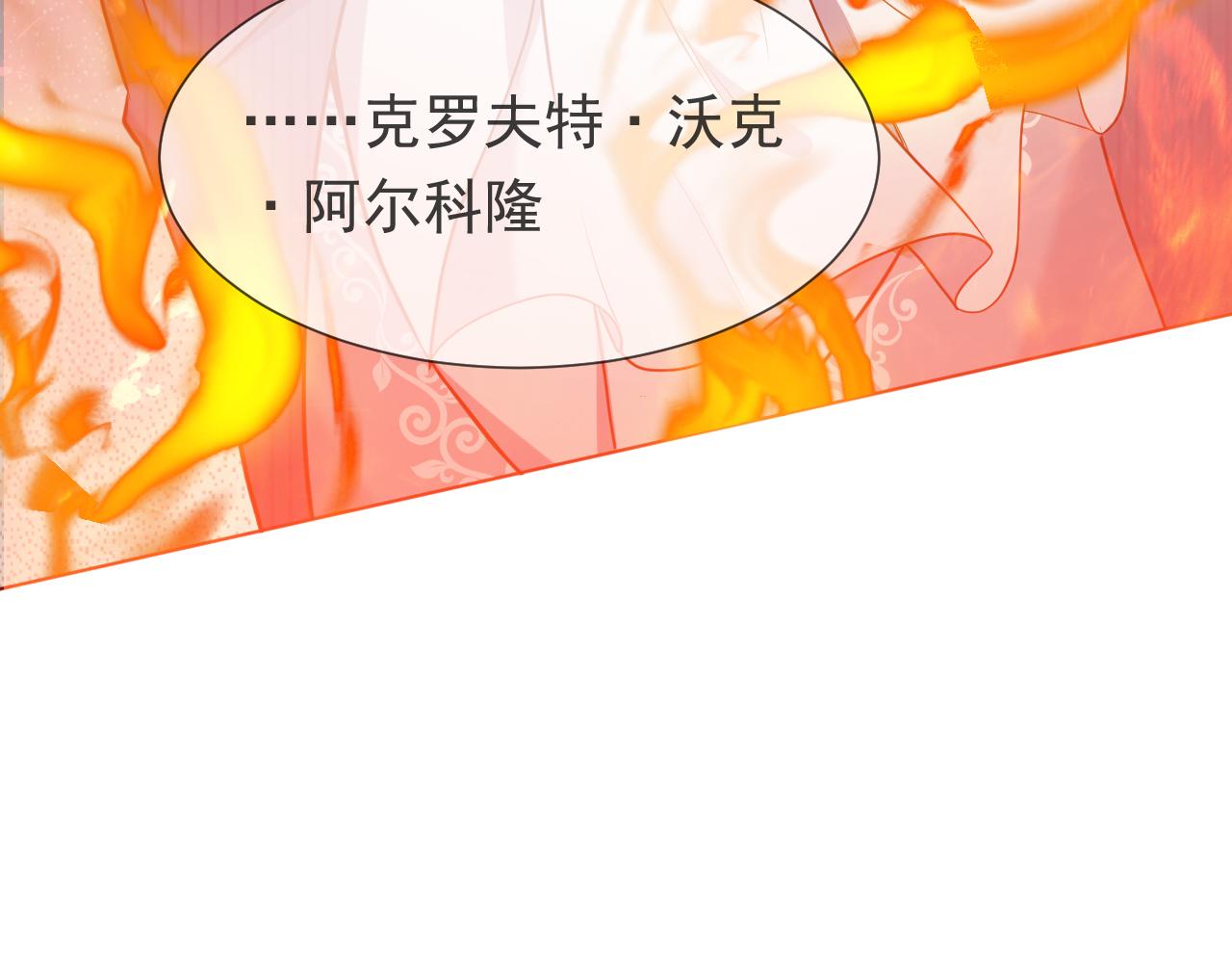 实名拒绝做魔女[穿游戏]韩漫全集-第81话 神秘失踪的队长无删减无遮挡章节图片 