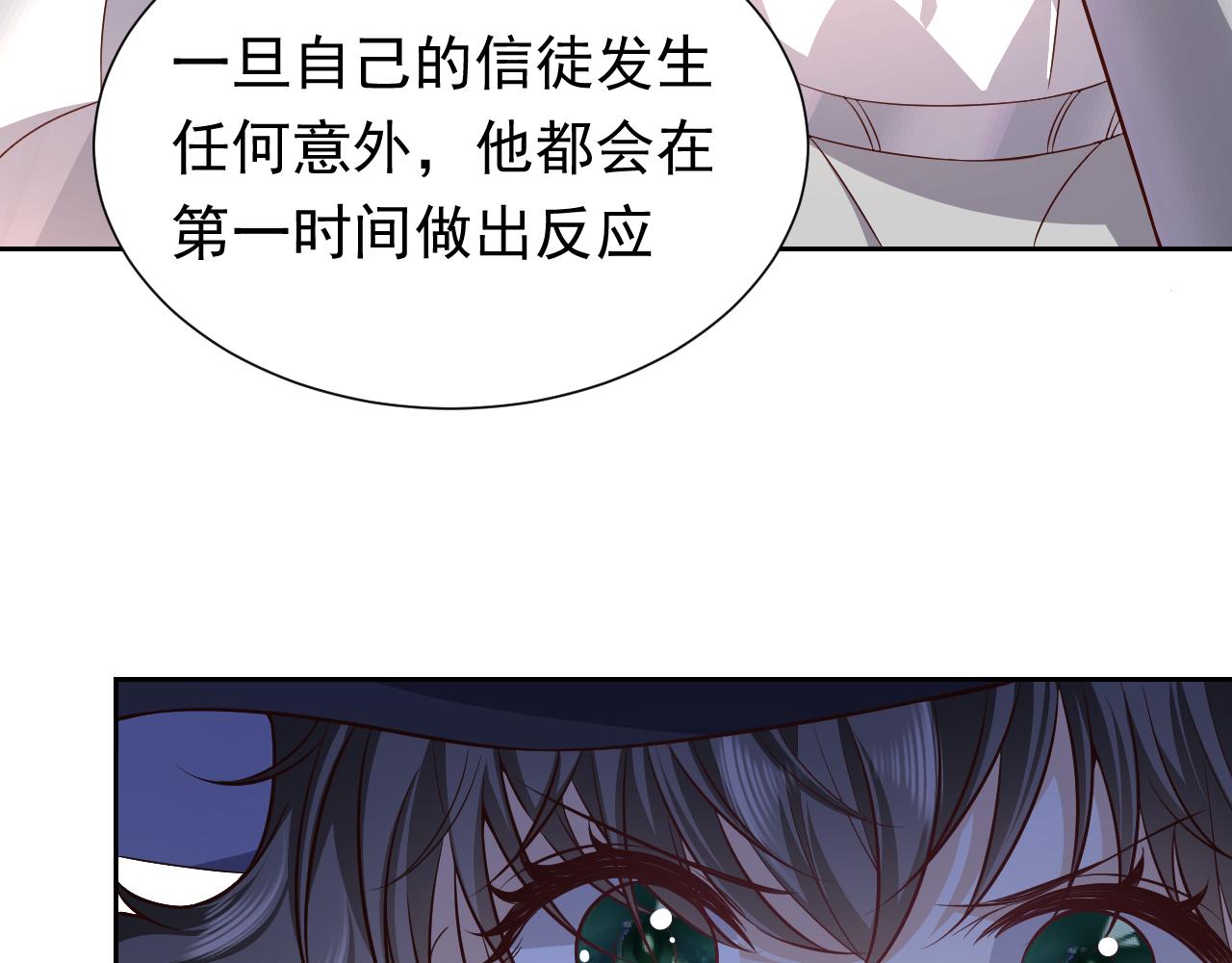 实名拒绝做魔女[穿游戏]韩漫全集-第82话 找寻而来无删减无遮挡章节图片 