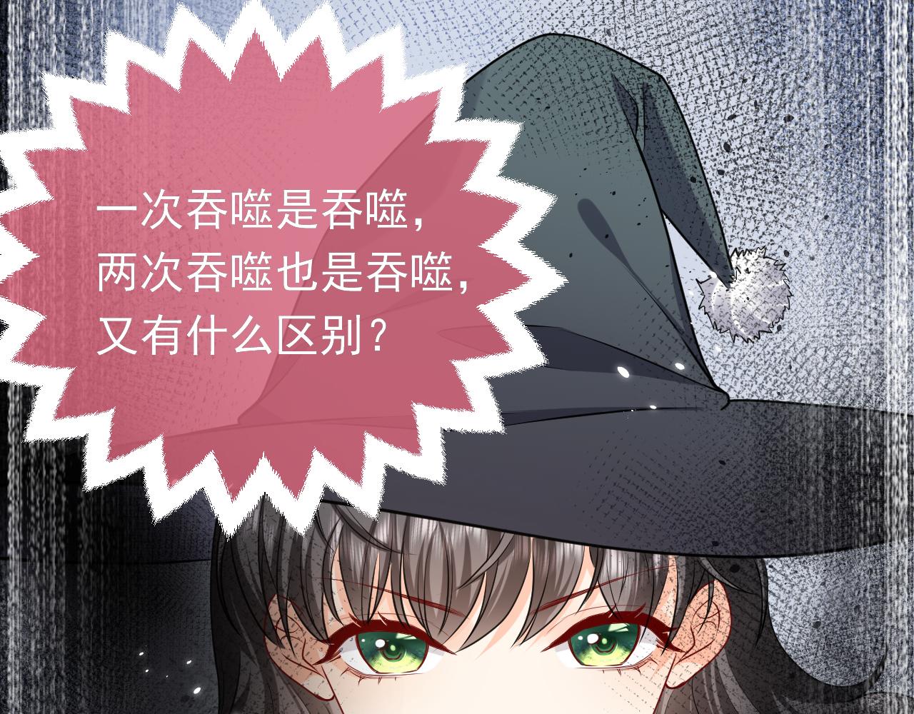 实名拒绝做魔女[穿游戏]韩漫全集-第82话 找寻而来无删减无遮挡章节图片 