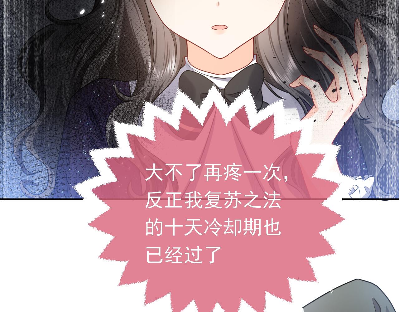 实名拒绝做魔女[穿游戏]韩漫全集-第82话 找寻而来无删减无遮挡章节图片 