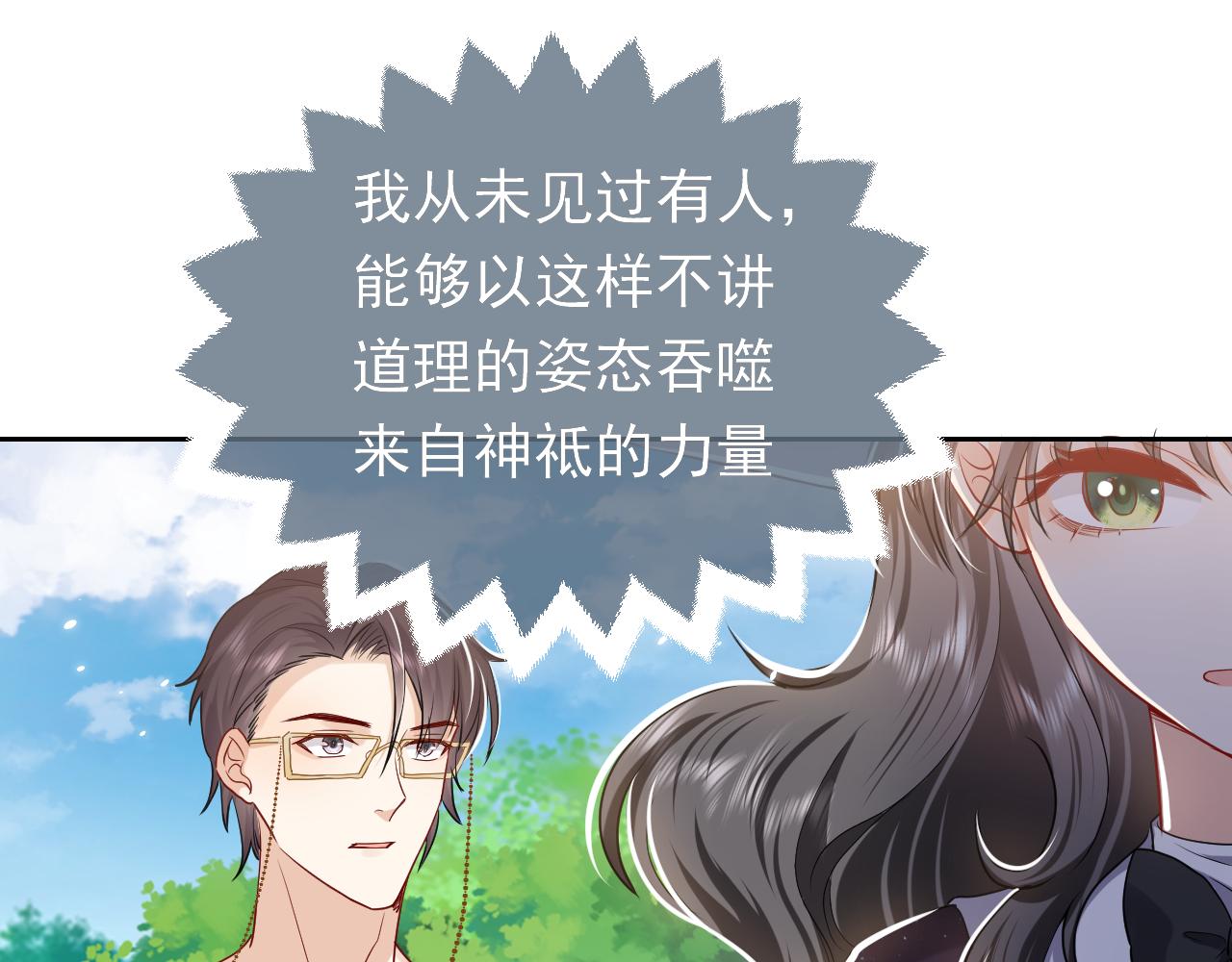 实名拒绝做魔女[穿游戏]韩漫全集-第82话 找寻而来无删减无遮挡章节图片 