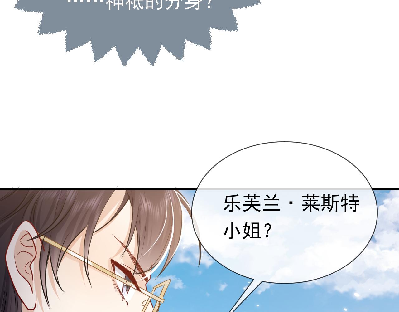实名拒绝做魔女[穿游戏]韩漫全集-第82话 找寻而来无删减无遮挡章节图片 