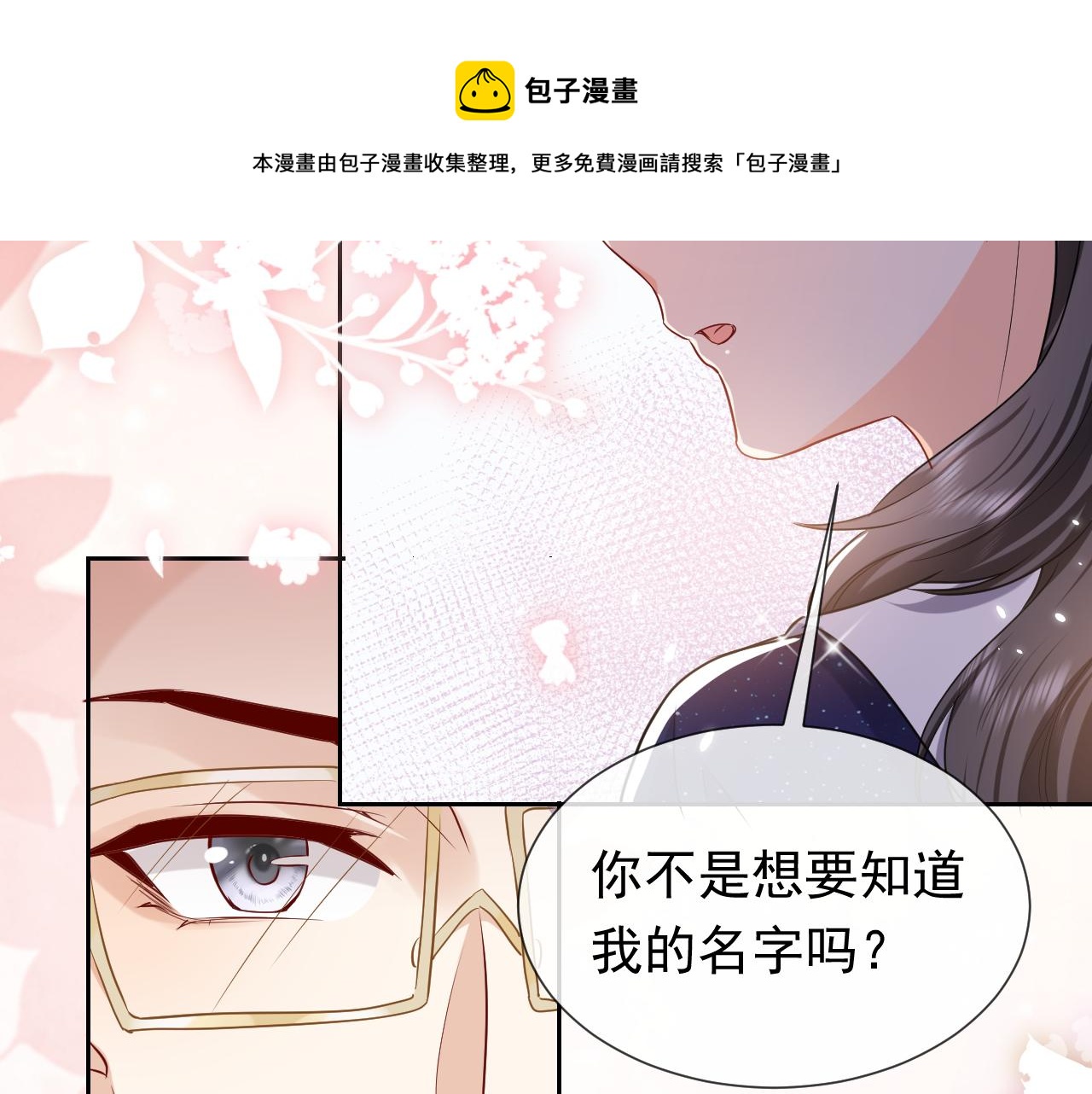 实名拒绝做魔女[穿游戏]韩漫全集-第82话 找寻而来无删减无遮挡章节图片 
