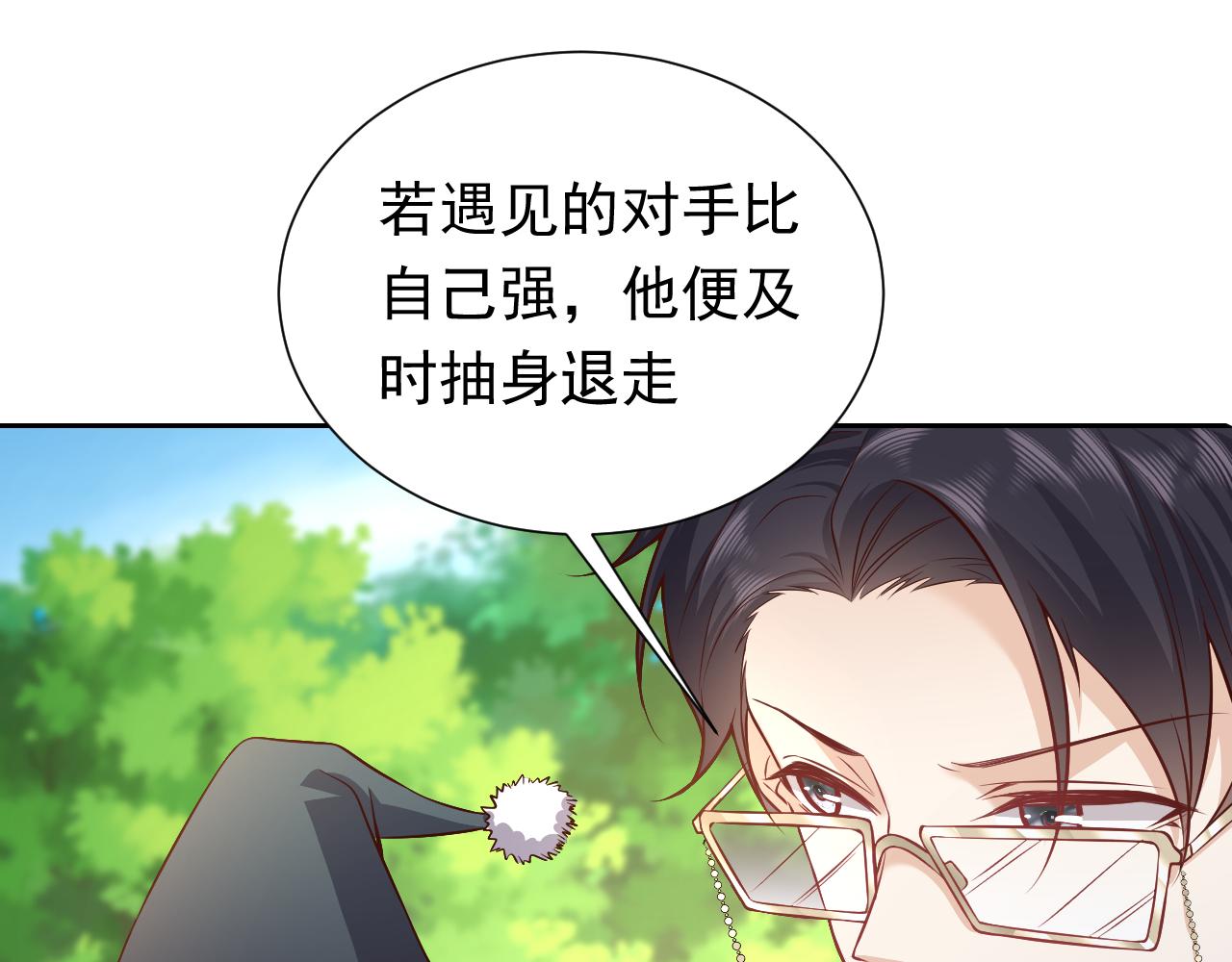 实名拒绝做魔女[穿游戏]韩漫全集-第82话 找寻而来无删减无遮挡章节图片 