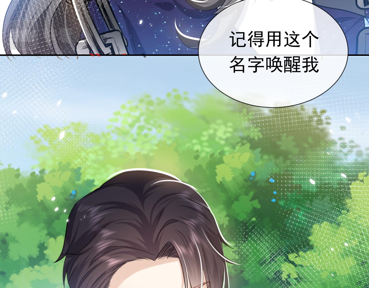 实名拒绝做魔女[穿游戏]韩漫全集-第82话 找寻而来无删减无遮挡章节图片 