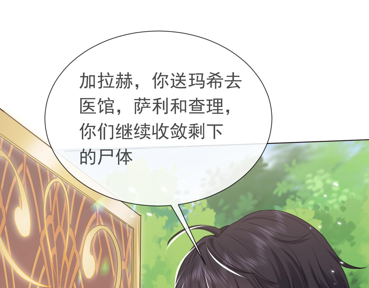 实名拒绝做魔女[穿游戏]韩漫全集-第82话 找寻而来无删减无遮挡章节图片 