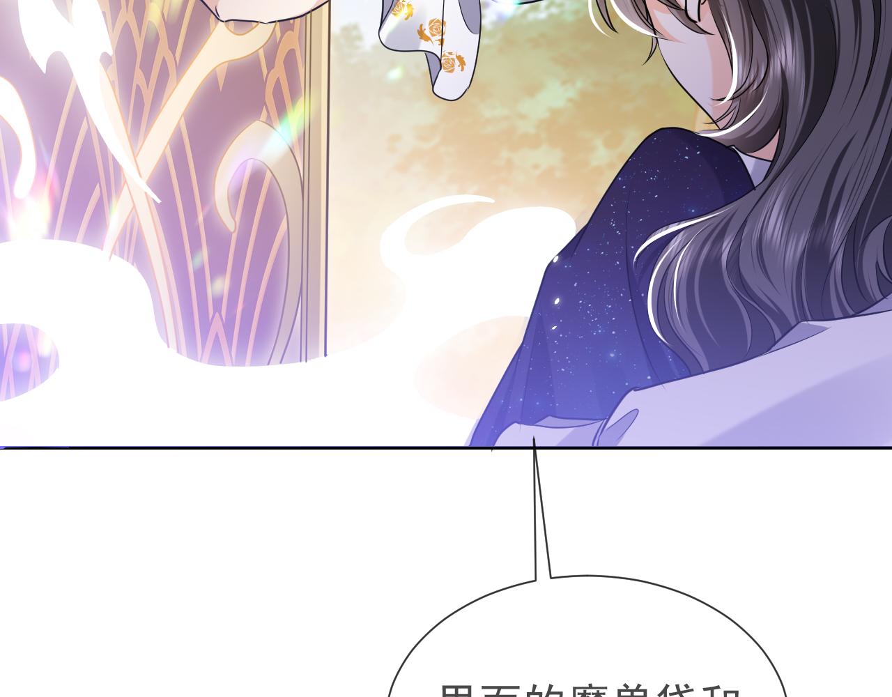 实名拒绝做魔女[穿游戏]韩漫全集-第82话 找寻而来无删减无遮挡章节图片 