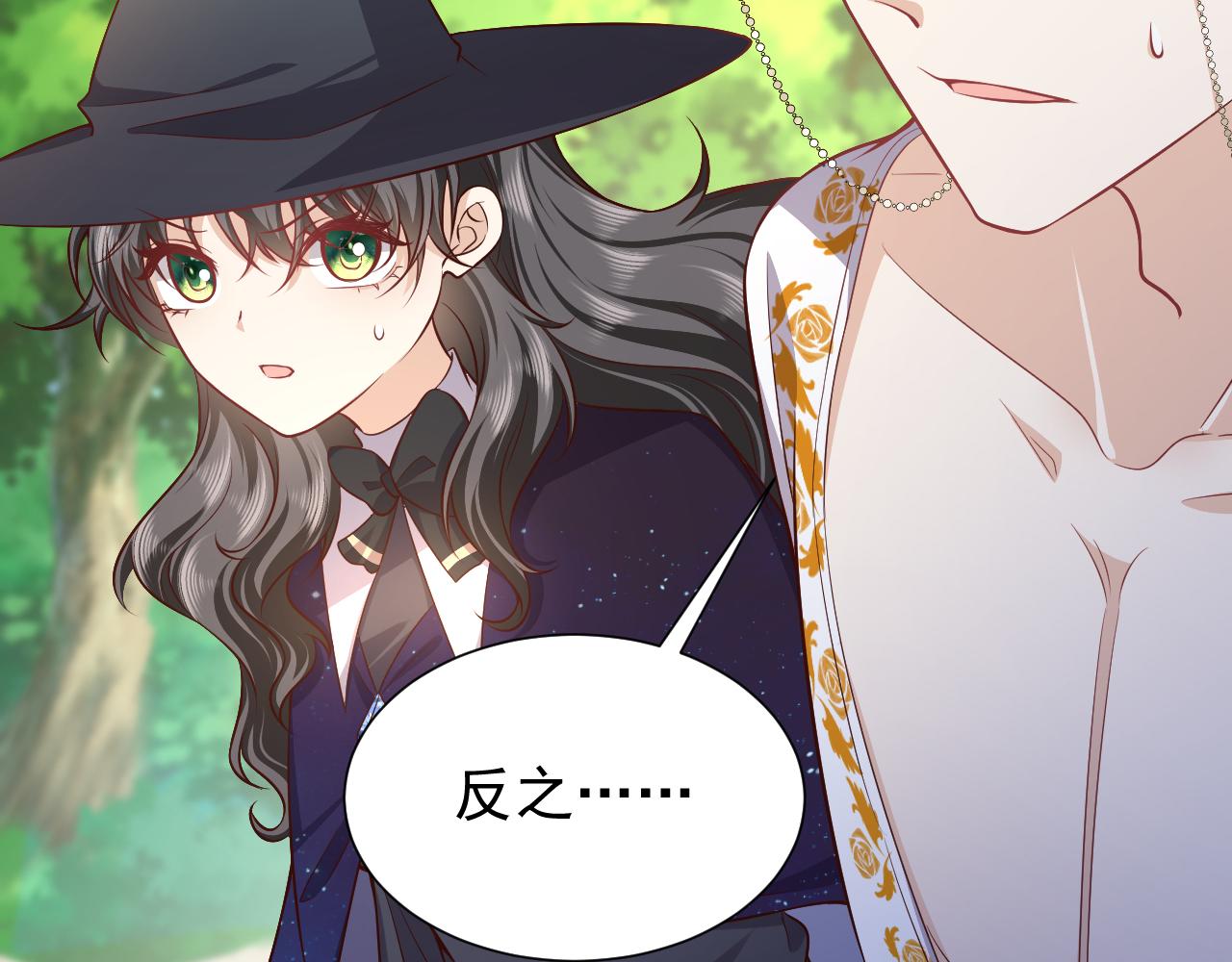 实名拒绝做魔女[穿游戏]韩漫全集-第82话 找寻而来无删减无遮挡章节图片 