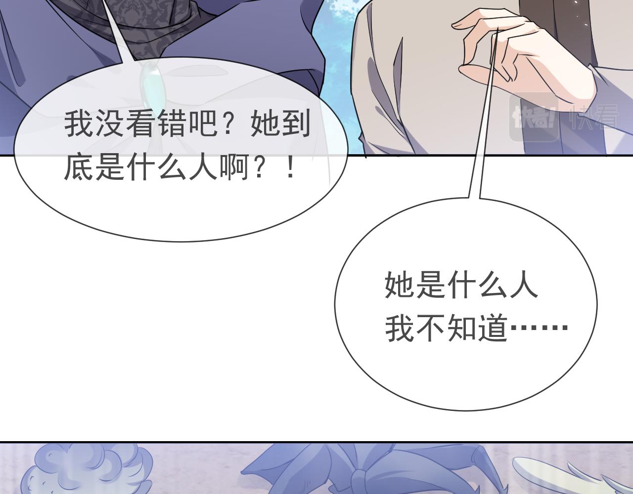 实名拒绝做魔女[穿游戏]韩漫全集-第82话 找寻而来无删减无遮挡章节图片 