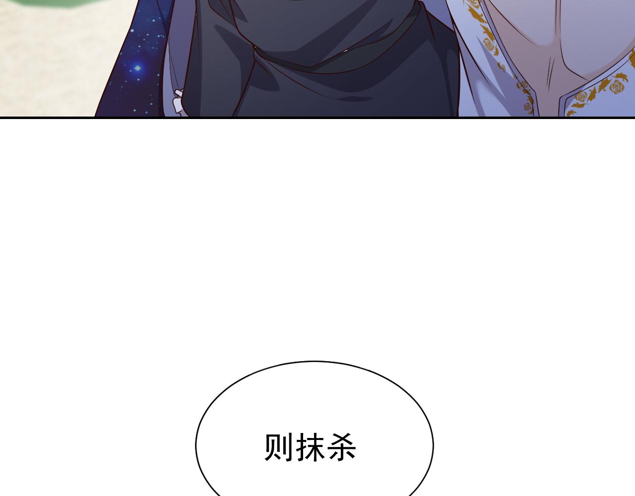 实名拒绝做魔女[穿游戏]韩漫全集-第82话 找寻而来无删减无遮挡章节图片 
