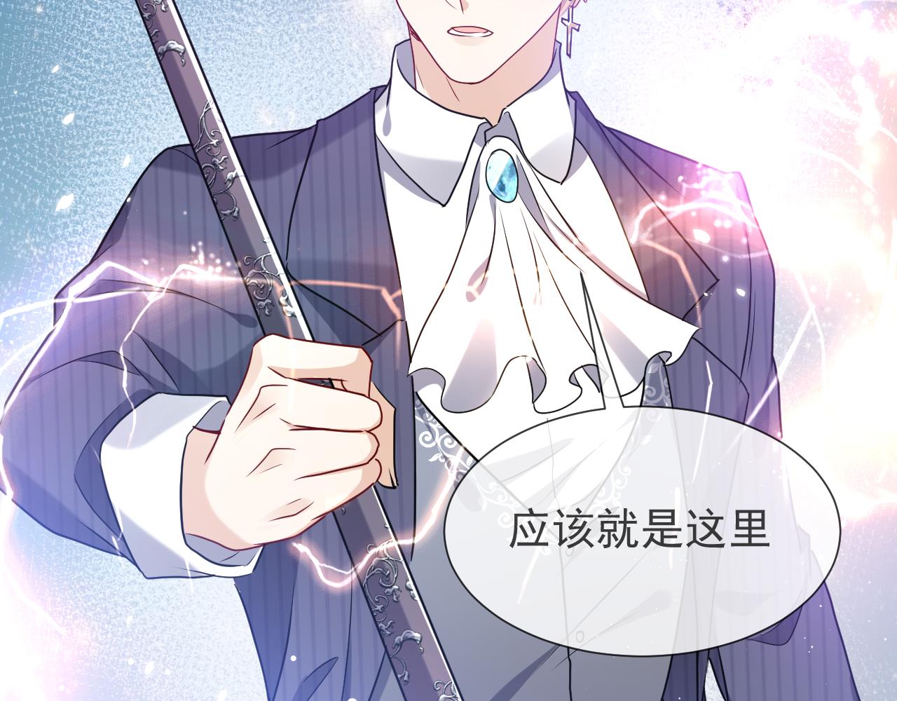 实名拒绝做魔女[穿游戏]韩漫全集-第82话 找寻而来无删减无遮挡章节图片 