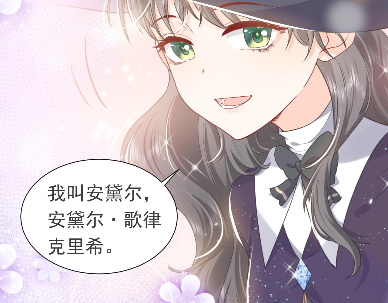 实名拒绝做魔女[穿游戏]韩漫全集-第82话 找寻而来无删减无遮挡章节图片 