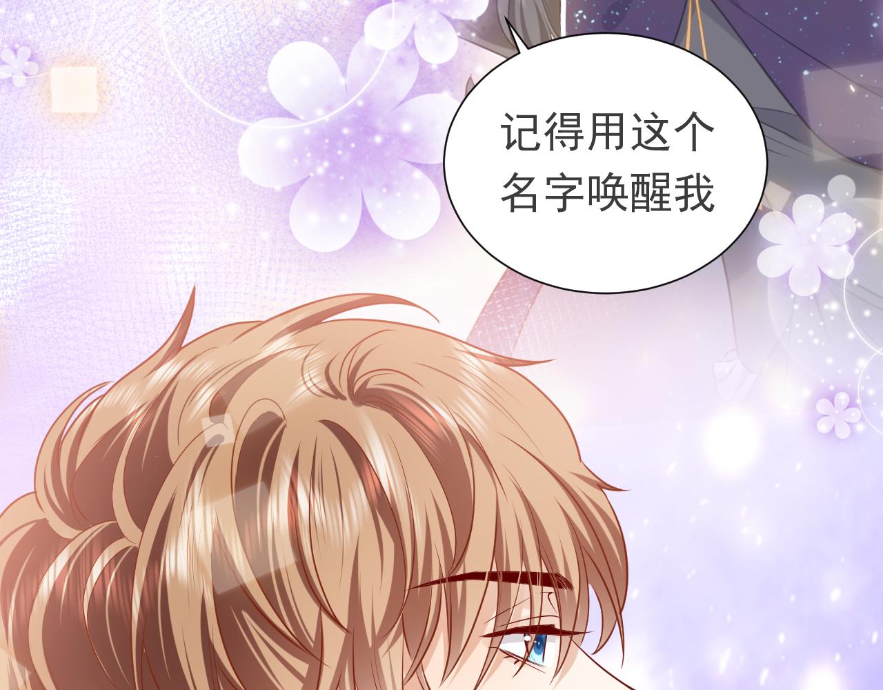 实名拒绝做魔女[穿游戏]韩漫全集-第82话 找寻而来无删减无遮挡章节图片 