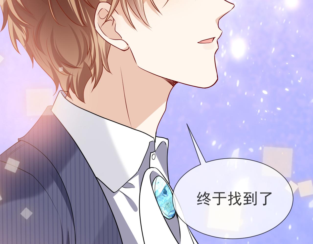 实名拒绝做魔女[穿游戏]韩漫全集-第82话 找寻而来无删减无遮挡章节图片 